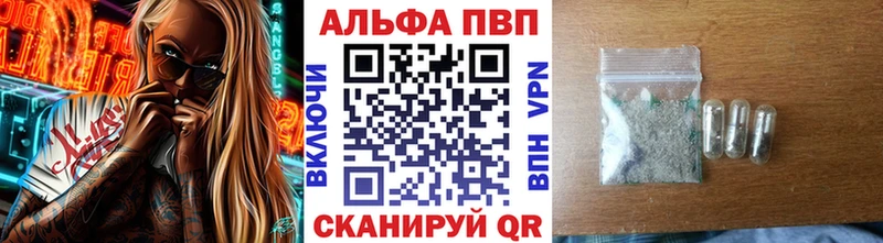 Альфа ПВП СК КРИС Горбатов