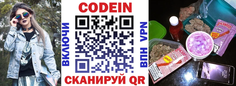 где купить наркоту  Горбатов  маркетплейс телеграм  Кодеиновый сироп Lean Purple Drank 