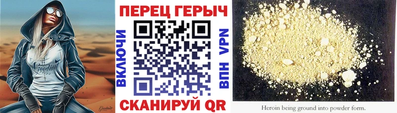 ГЕРОИН афганец Горбатов