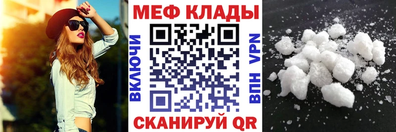 где купить наркотик  Горбатов  МЕФ mephedrone 