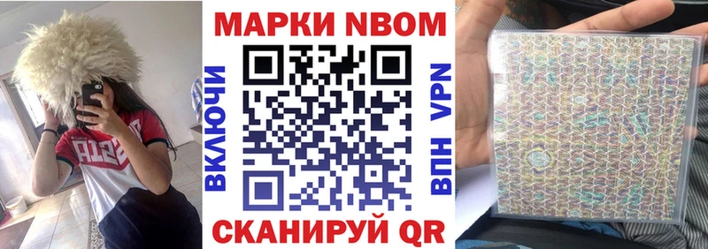 Наркотические марки 1,5мг Горбатов